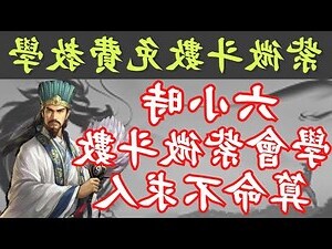 免費紫微斗數