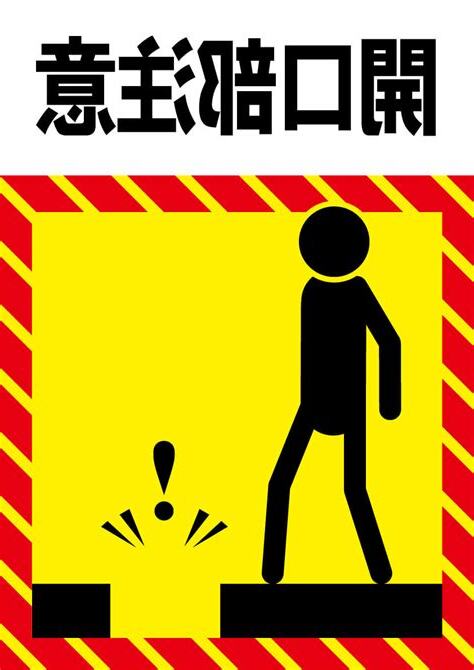 多注意