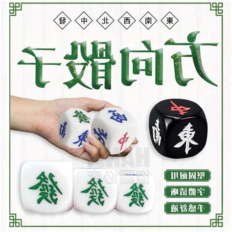 麻將方位