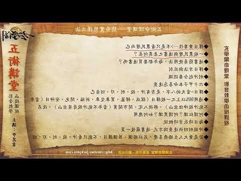 集成堂擇日館