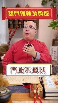 五帝錢的掛法