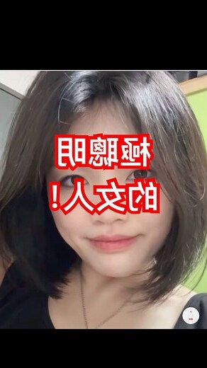 聰明女人面相