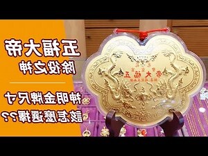 神明尺寸大小