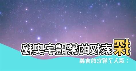 杈繁體字