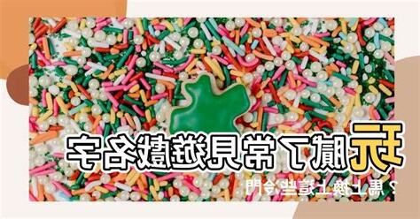 遊戲名字推薦