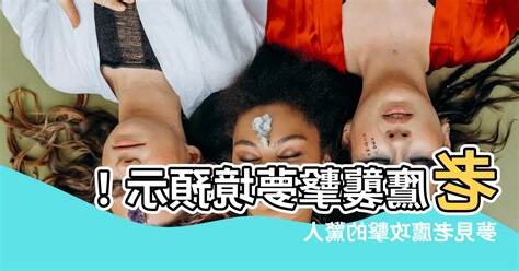 夢見老鷹攻擊