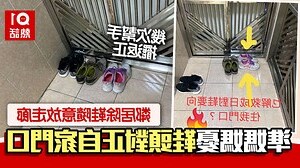 鞋櫃對門口