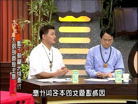 五鬼加生氣