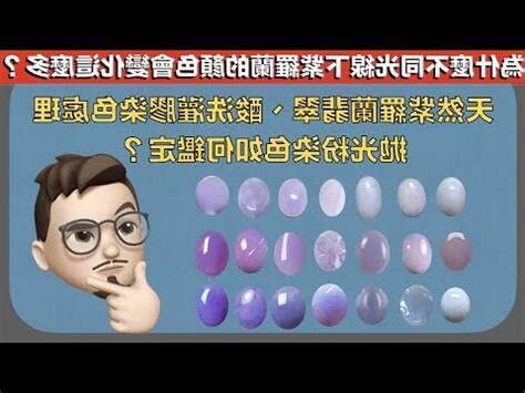 紫羅蘭翡翠功效