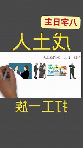 陽土命