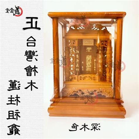 公媽牌位寫法