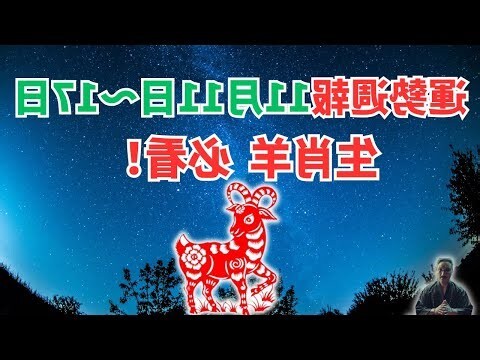 屬羊適合方位