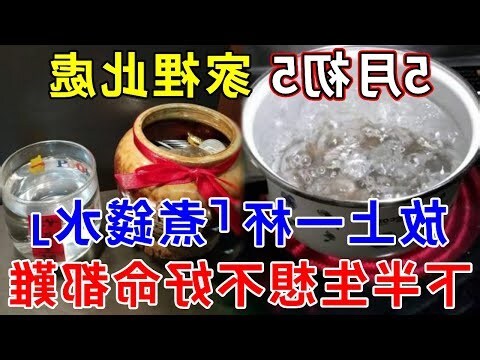 錢罌風水