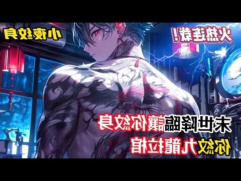 棺內有詭漫畫
