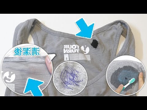 精液沾到衣服