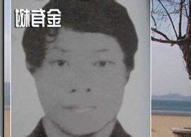 金有樹