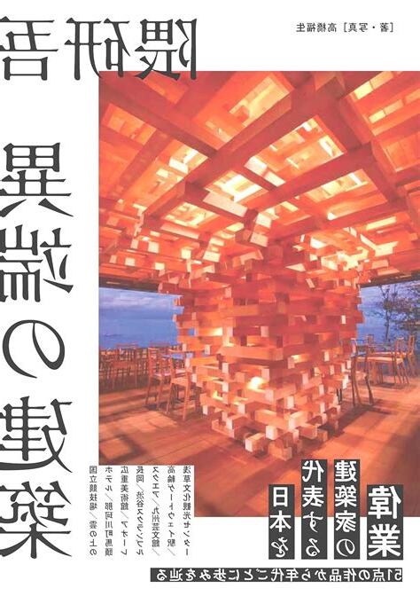 建築書籍推薦