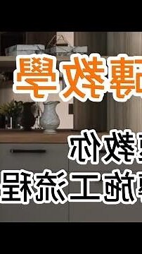 貼瓷磚方法