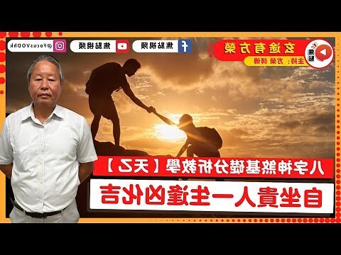 天乙貴人