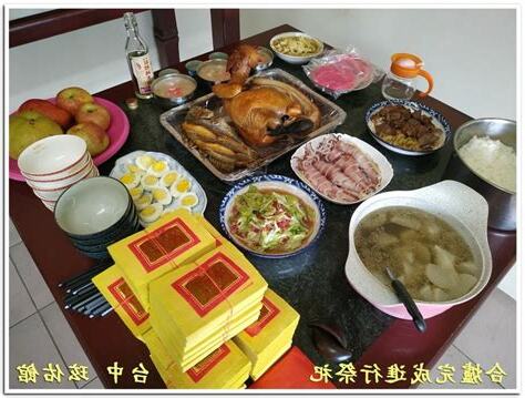 合爐農民曆