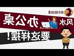 办公桌风水摆设2024