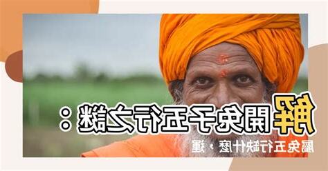 兔子五行屬什麼