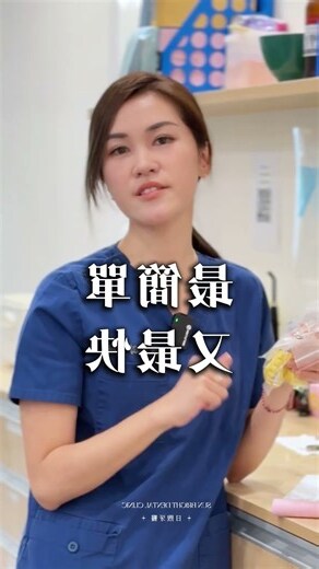 牙齒漏財