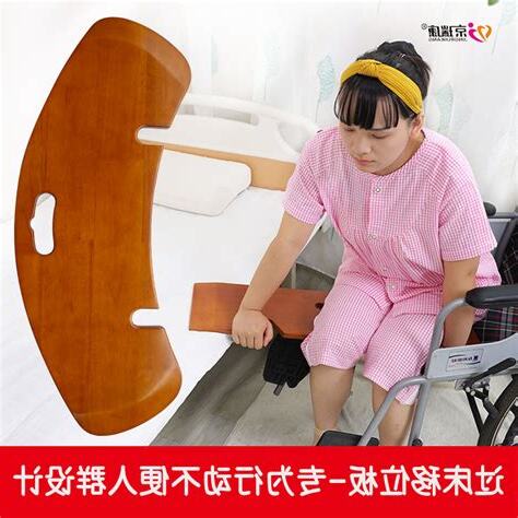 牀上移位
