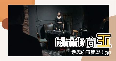 向意思