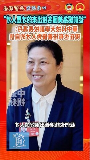 華中大學