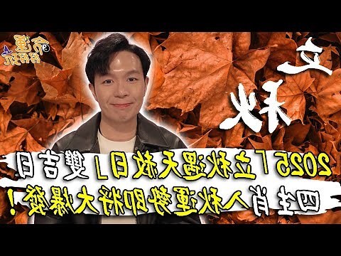 2023交車吉日8月