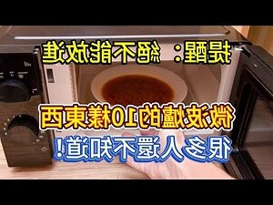 微波爐放在櫃子裡