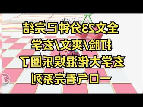 好看的玄學小説