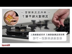 瓦斯爐火會飄
