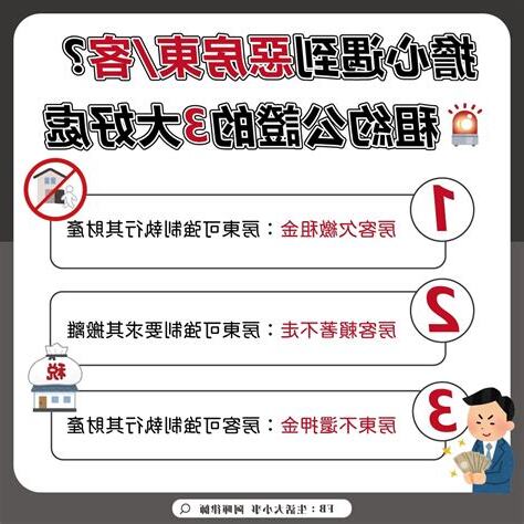 侵佔手足房屋賴著不走