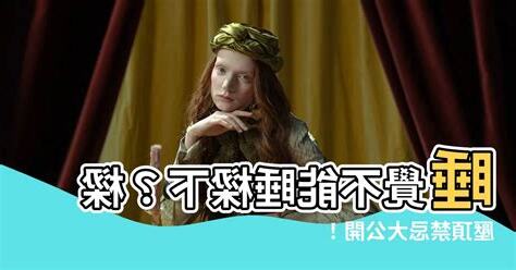 睡覺不能睡樑下