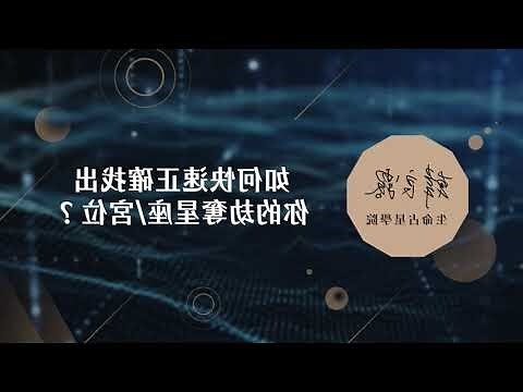 劫奪星盤