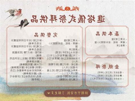 進塔吉祥話