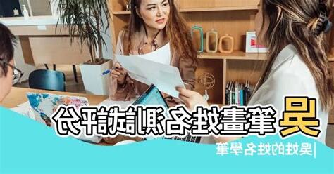 姓名測試評分結果