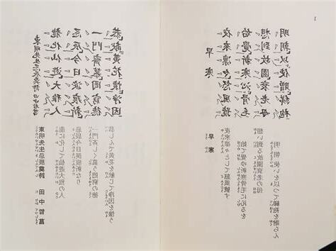 追悼詞
