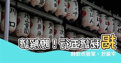 諺五行