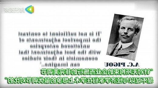 庇古理論