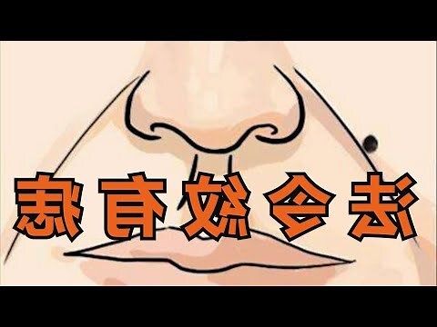 眼簾有痣