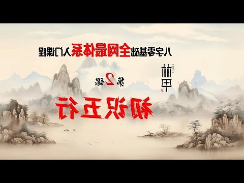 北方五行属什么