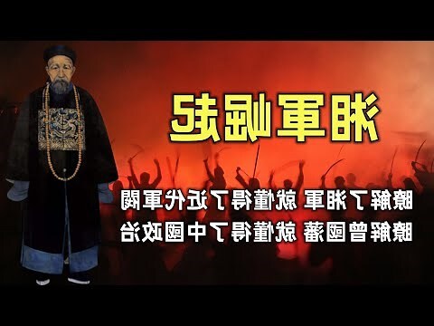 曾國藩家訓