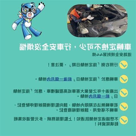 汽車所有人查詢