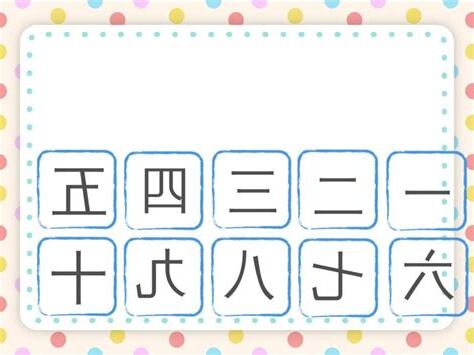 7中國數字