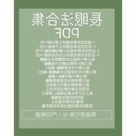 長眼法