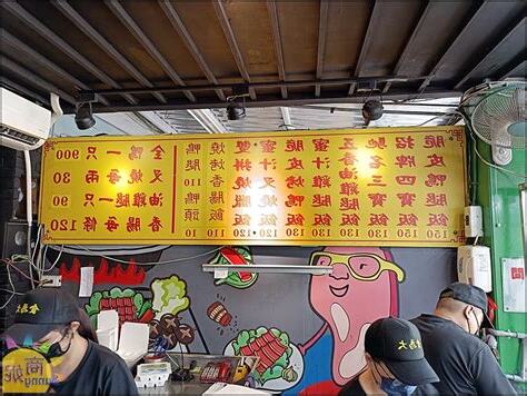 食為大