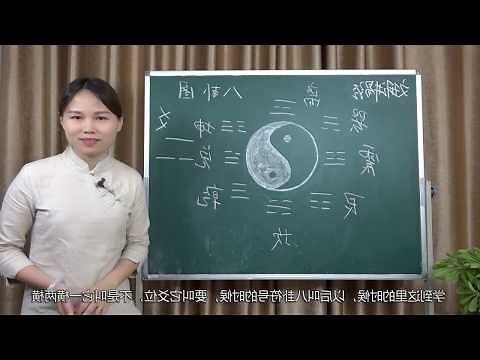 八卦的作用